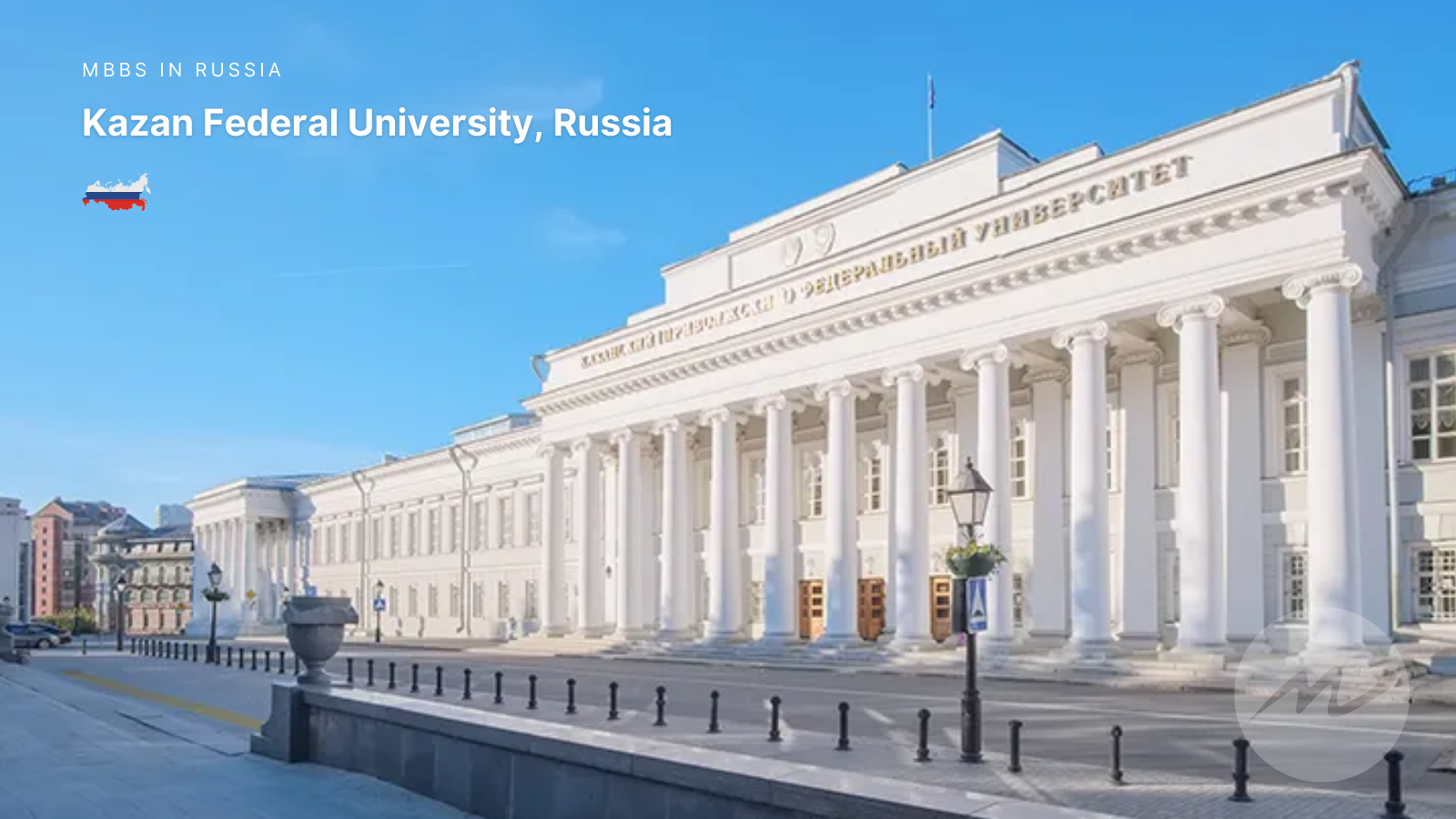 KFU, MBBS in Russia 