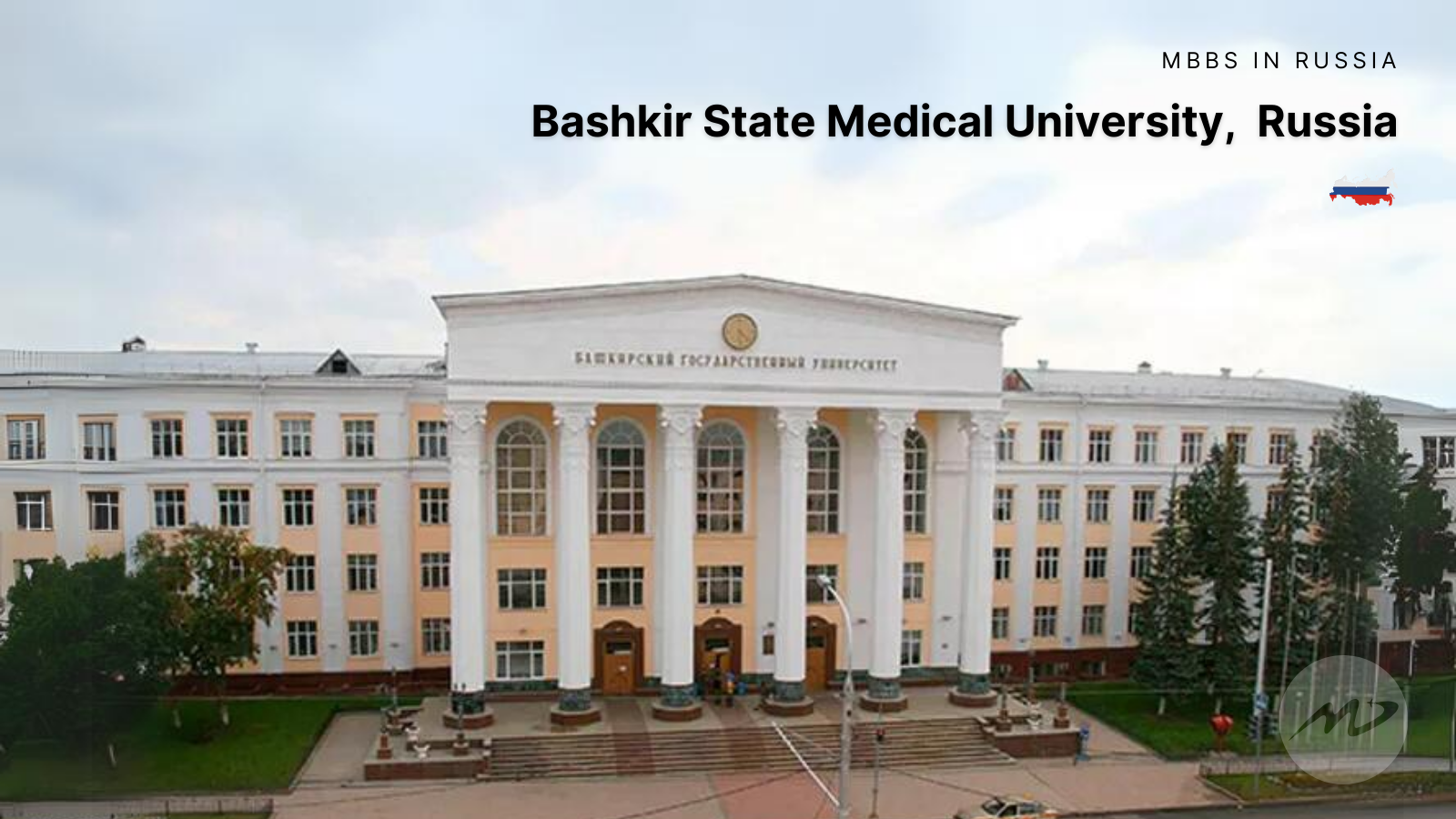 Bashkir state medical university 